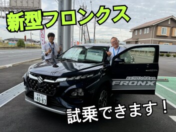 大試乗キャンペーン実施中！話題の新型フロンクスやスペーシアギアなどなど試乗車多数ご用意あります！！